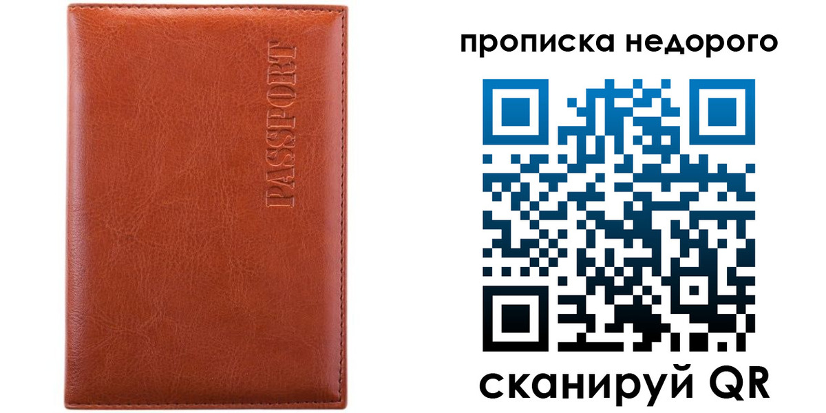 прописка иностранных граждан в Котельниче