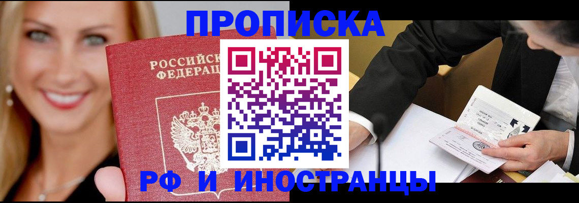 временная регистрация адрес в Котельниче