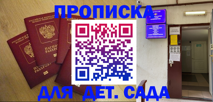 временная регистрация адрес в Котельниче